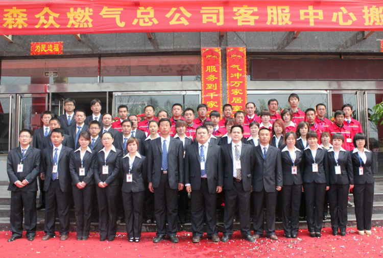 和顺半岛手机站·网站在线官网-半岛(中国)   搬迁全体职工合影.png